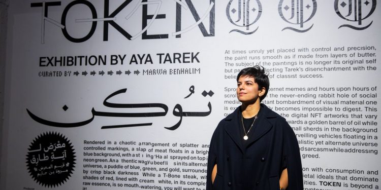 Aya Tarek launches Egypt’s first art collection for an NFT marketplace